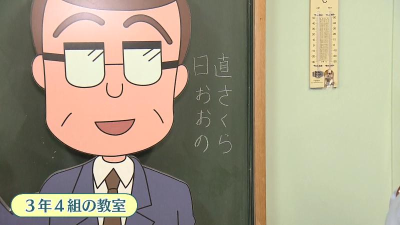学校の再現コーナー　黒板に書かれた日直の名前は「さくら おおの」