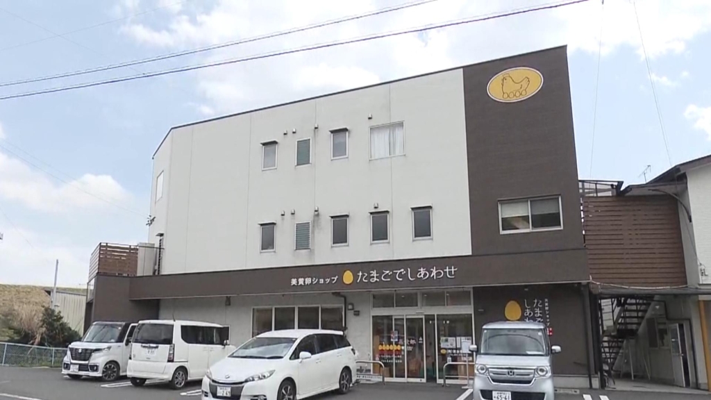 たまごでしあわせの外観