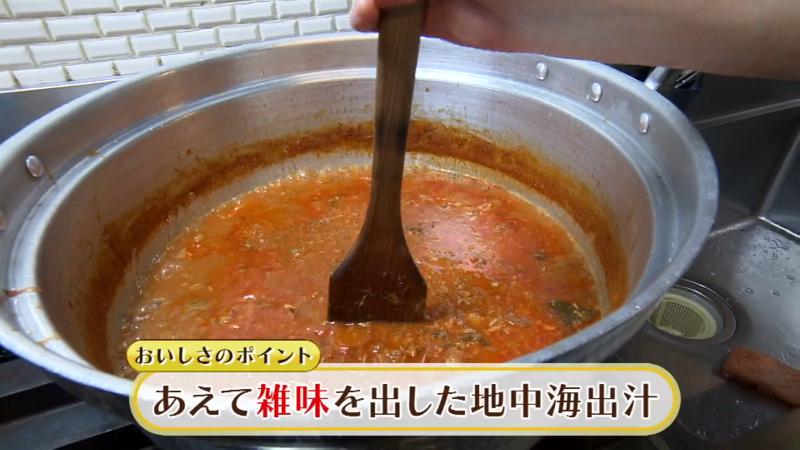 鍋で煮込まれる地中海だし
