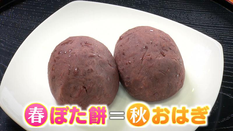春=ぼた餅 秋=おはぎ