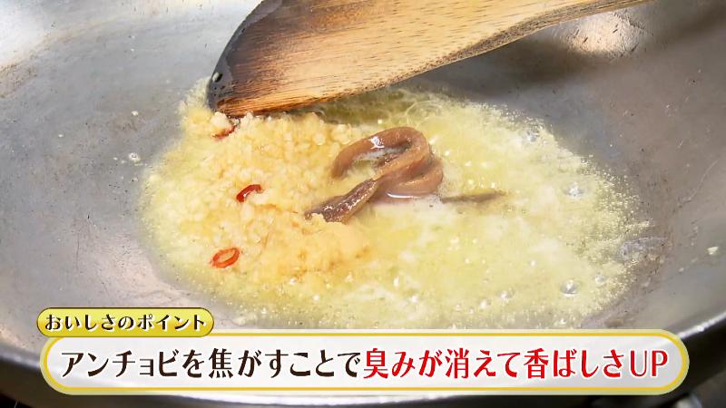 ニンニクとアンチョビを焦がすソースの調理風景　