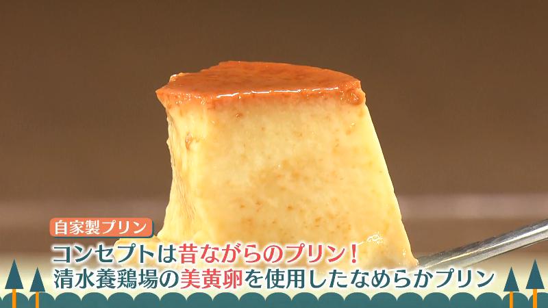 自家製プリン