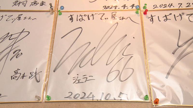 すぱげてぃ屋の壁に貼られた選手の色紙