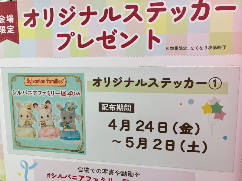 オリジナルステッカー