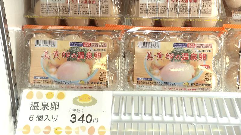 温泉卵のパッケージ