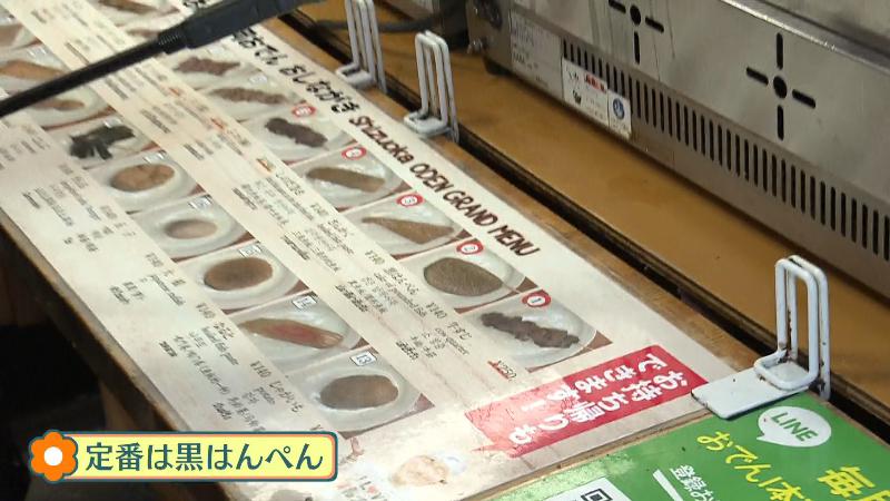 静岡おでんのメニュー