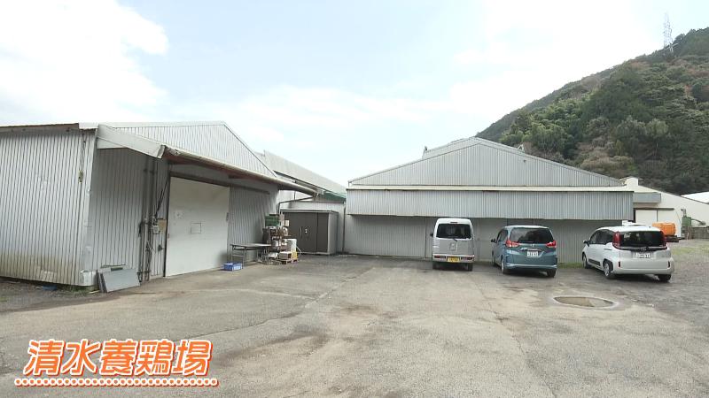 清水養鶏場の外観