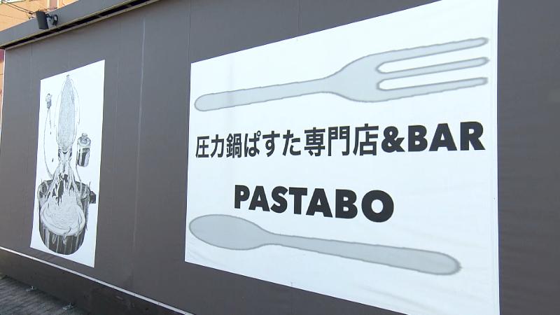 パスタボの店名看板