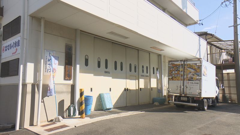 マルイ水産の外観