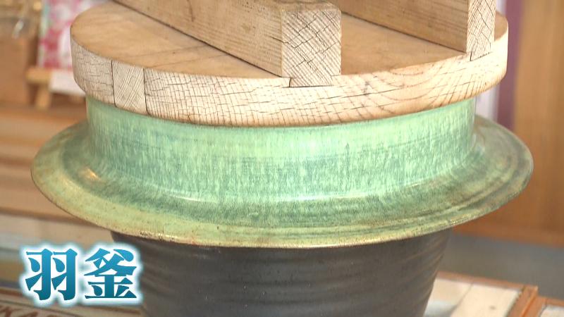 羽釜