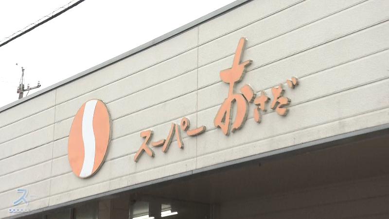 おさだの店名看板