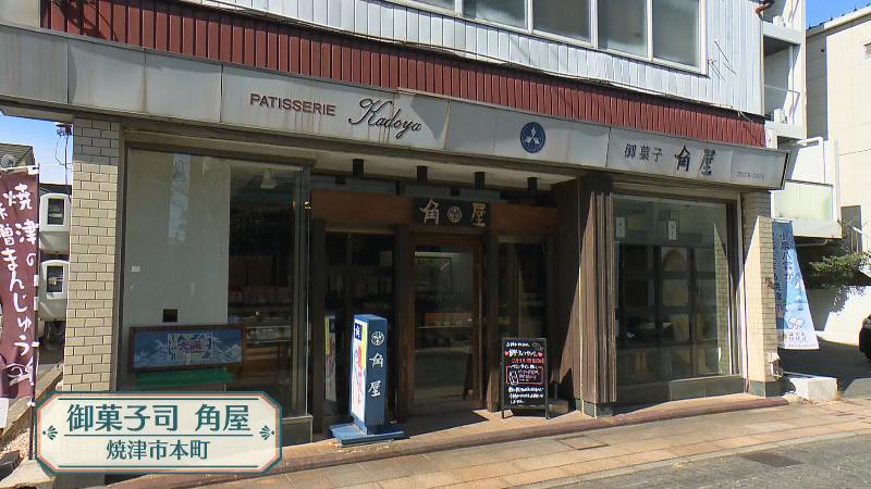 角屋の外観(焼津市本町)