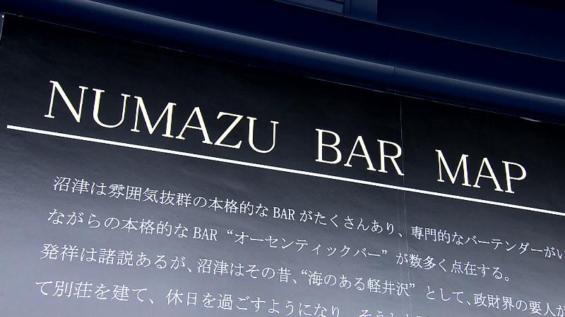 NUMAZU BAR MAP