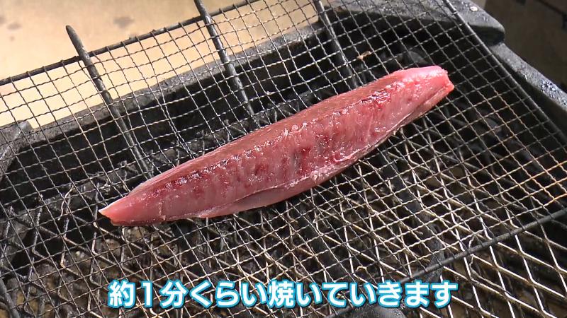 網の上に置いたカツオを1分程度焼く工程