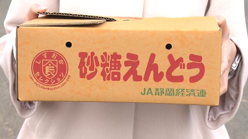 砂糖えんどうの箱