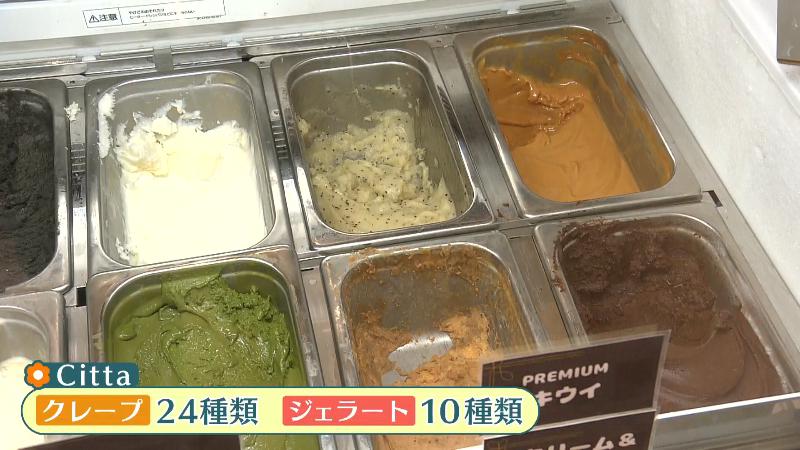 ジェラートの冷蔵ケース