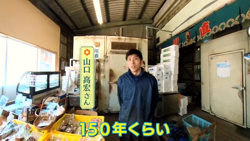 川直・山口さん