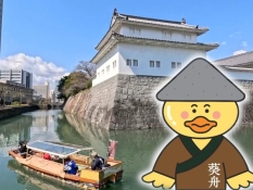 葵舟とダモン
