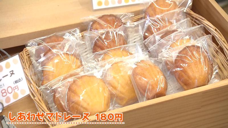 しあわせマドレーヌ