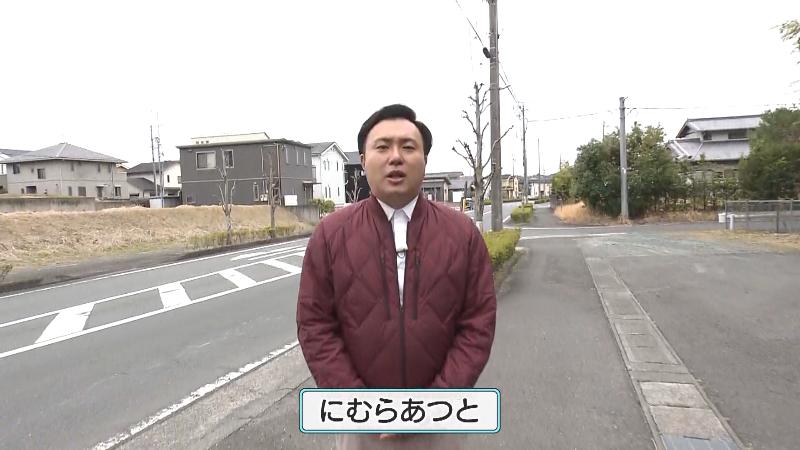 にむらあつとリポーター