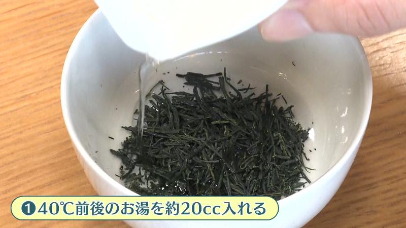 茶碗の茶葉にお湯をそそぐ