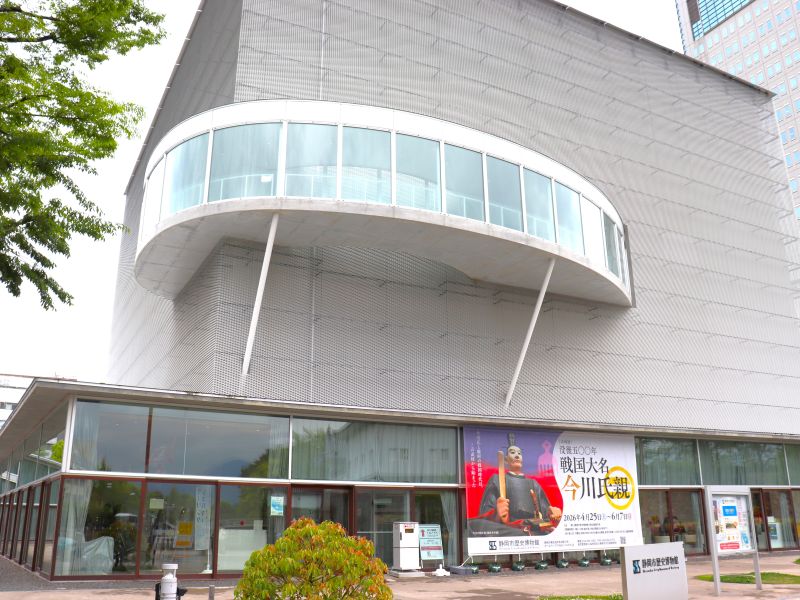 静岡市歴史博物館の外観