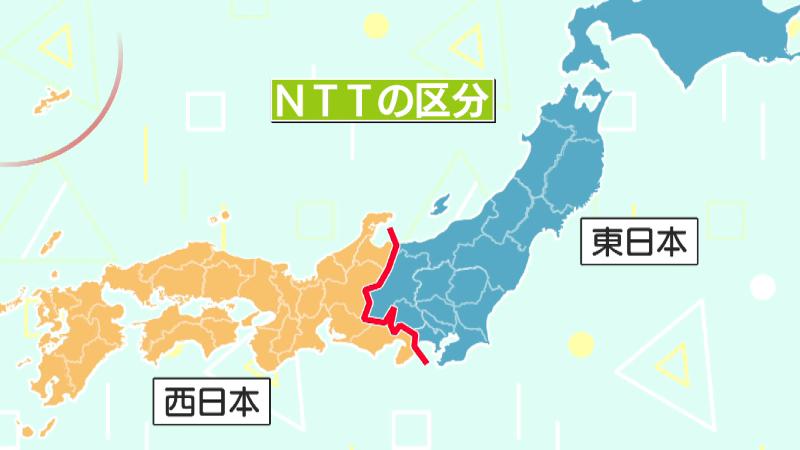 NTTの区分地図