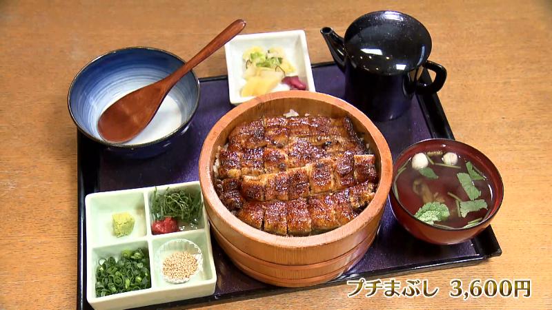 プチまぶし(3600円)