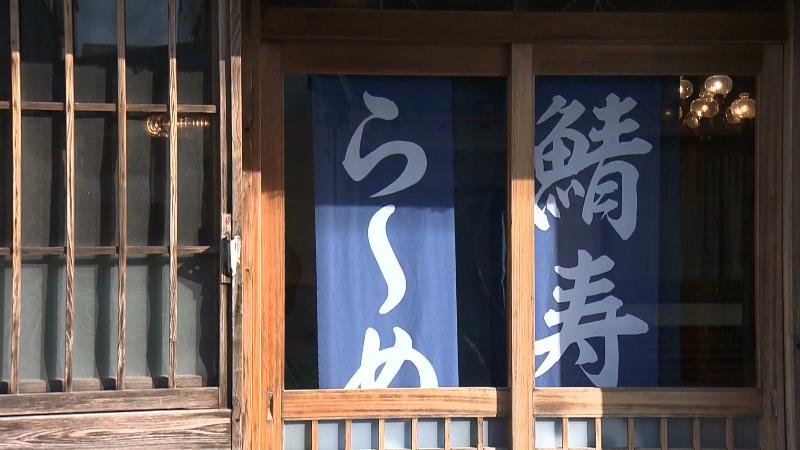 岩清　外から見える「らーめん」「鯖寿司」の文字