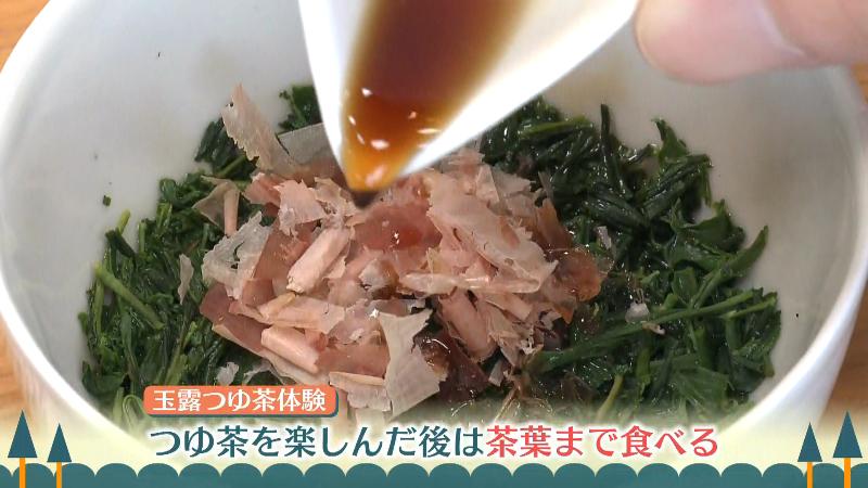 カツオ節とポン酢をかけた茶葉