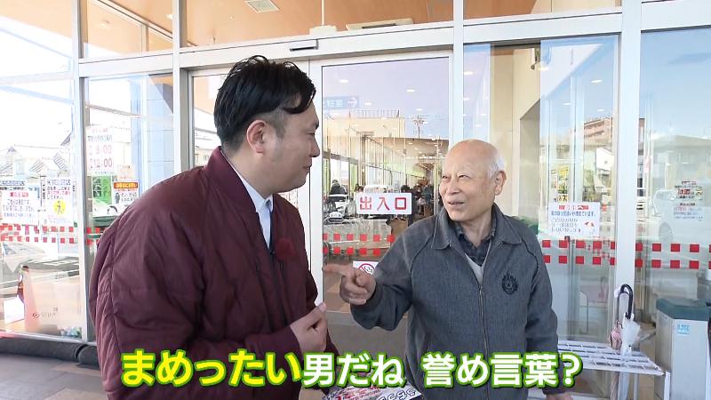 「まめったい」の使い方を教えてくれた男性客