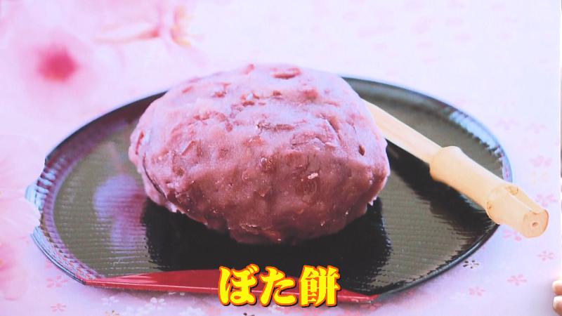 ぼた餅のイメージ写真