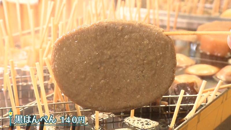 黒はんぺん