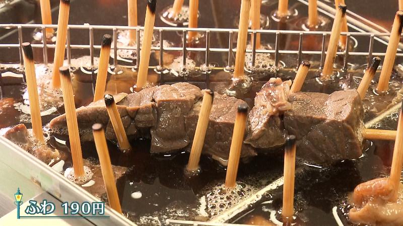ふわ(190円)