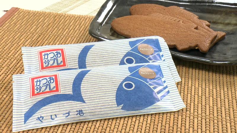 鰹サブレ　チョコ