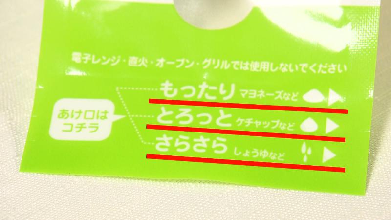 お弁当用タレパック(10枚入り218円)