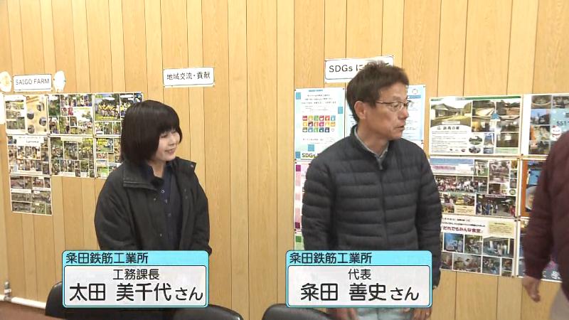 粂田鉄筋工業所の粂田代表と太田さん