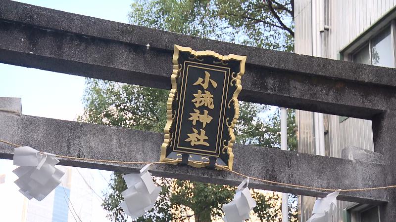 小梳神社の鳥居の扁額