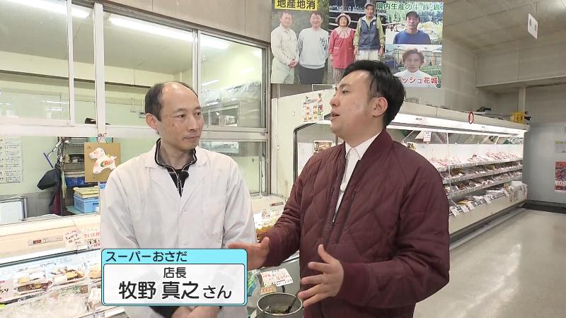 スーパーおさだ・牧野真之店長
