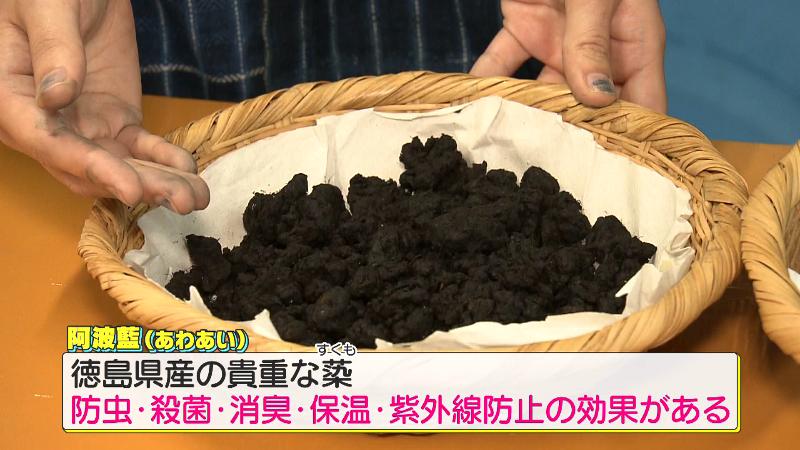 貴重なすくも「阿波藍」