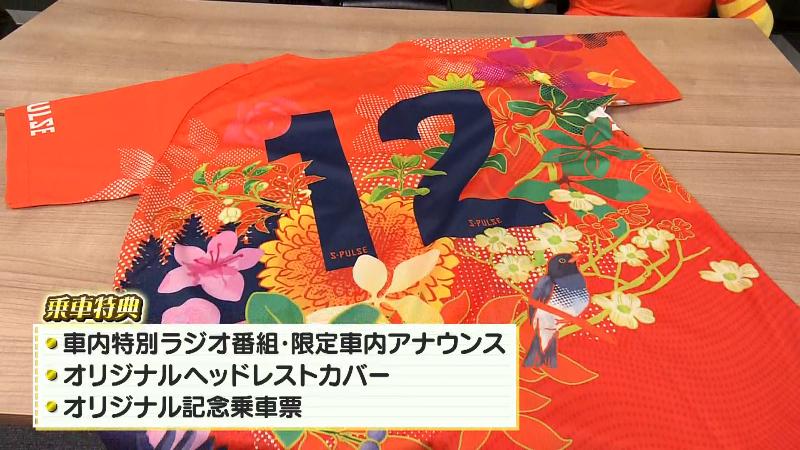 乗車するといち早くもらえるユニホーム