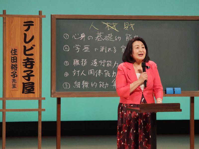 講演する住田弁護士