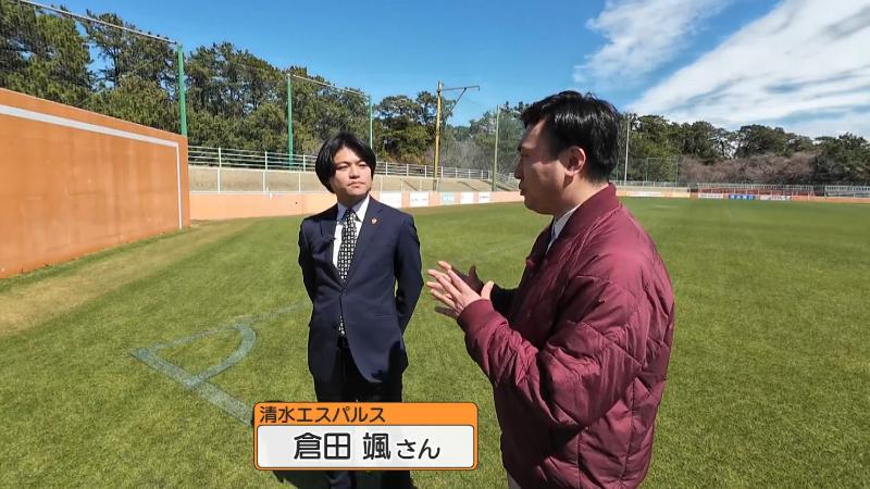 清水エスパルス・倉田颯さんと話すにむらリポーター