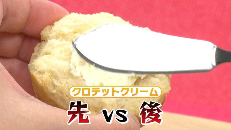 スコーンにクロテッドクリームを塗る