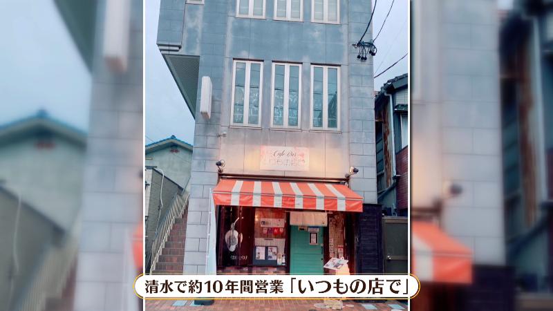 移転前の「いつもの店で」