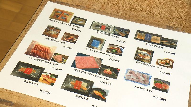 マルイ水産販売所のメニュー
