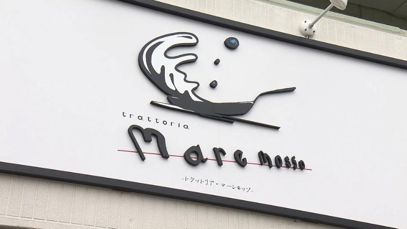 マーレモッソの店名看板