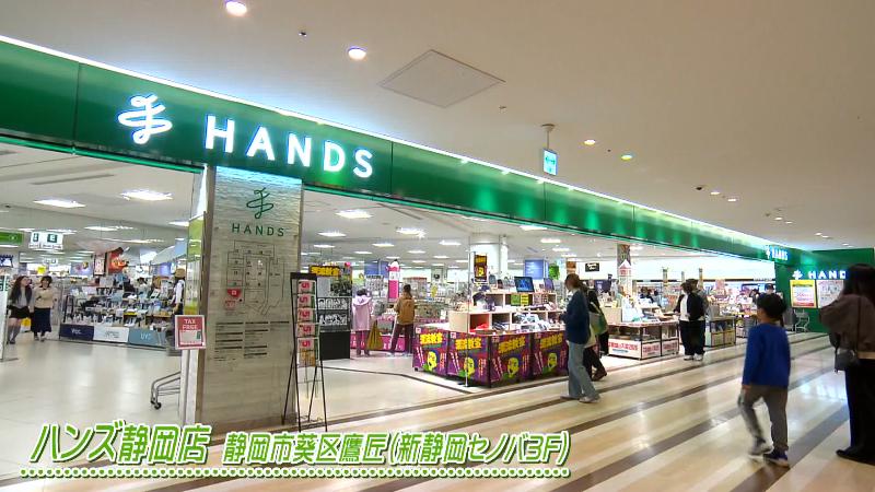 ハンズ静岡店の外観