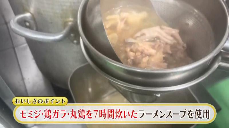モミジ・鶏ガラ・丸鶏を7時間炊いたラーメンスープ