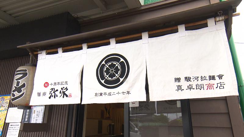 麺奏 弥栄ののれん